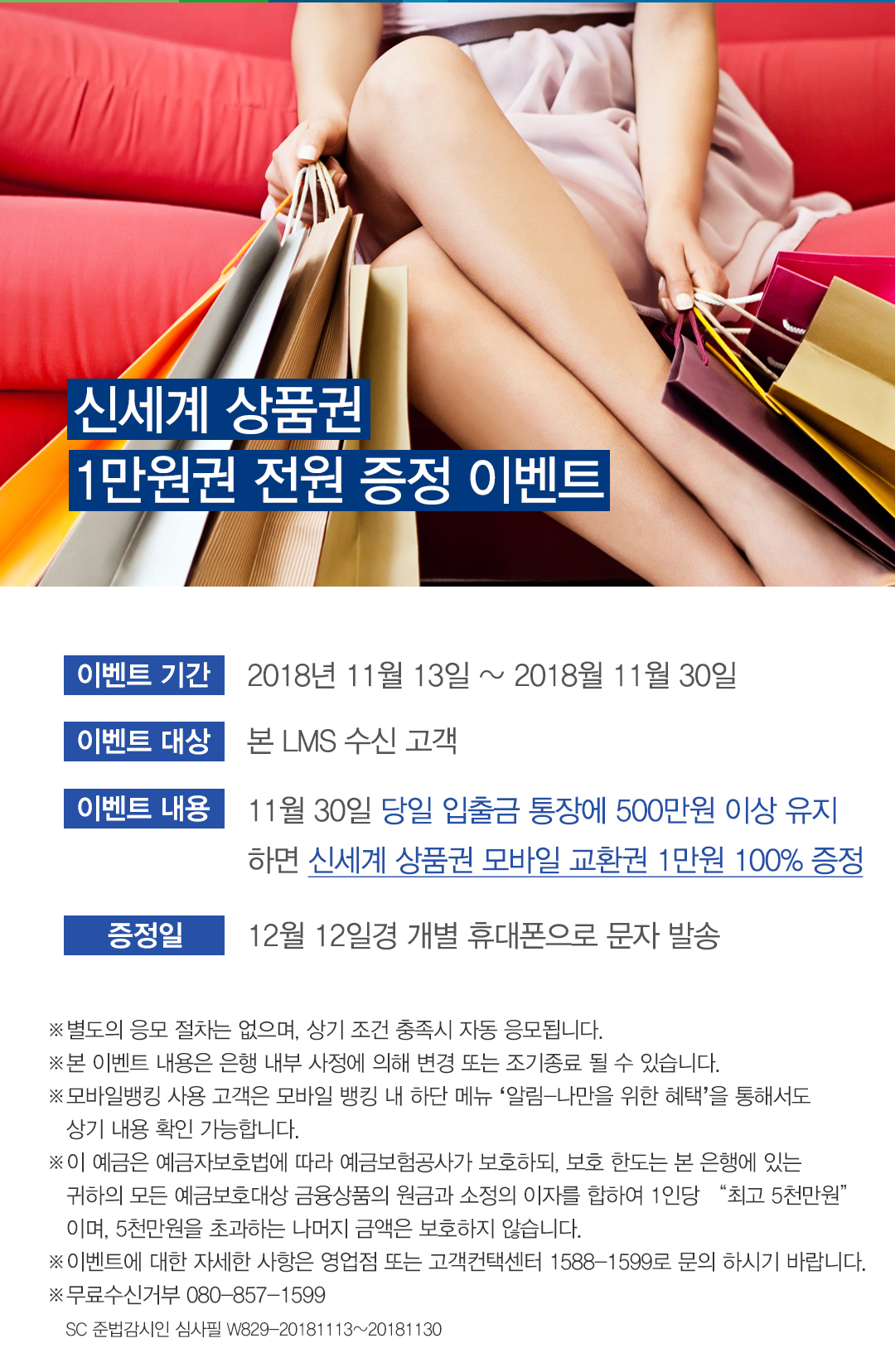 신세계 상품권 1만원 전원 증정 이벤트