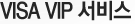 VISA VIP 