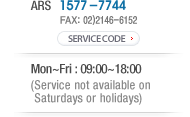 ARS 1577 - 7744, FAX 02) 2146 - 6152
Mon~Fri : 09:00 ~ 18:00