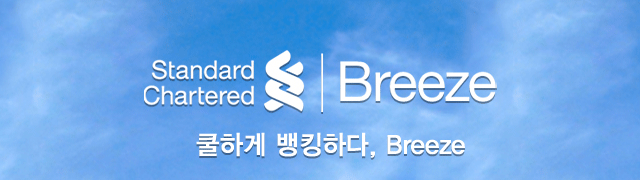 ϰ ŷϴ, Breeze