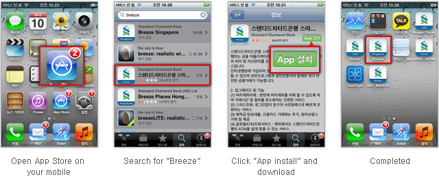 Open App Store on your mobile > Search for Breeze > Click App install and download > Completed