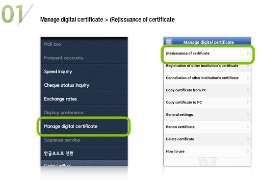 01. Manage digital certificate > (Re)Issuance of certificate