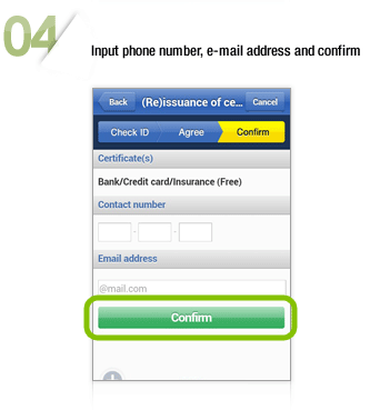 04. Input phone number, e-mail address and confirm