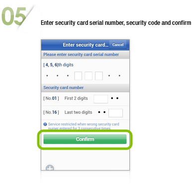 05. Enter security card serial number, security code and confirm