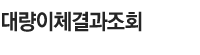 뷮üȸ
