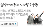 �Ｚ�̸�¡���̳����ֽ���
�������(�ѱ�����)���� �ֽ�
� �����Ͽ� ���ݻ�¿�
���� �����߱�
�ڼ��� ����