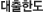 �����ѵ�