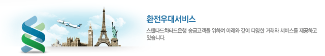 ȯ����뼭�� - ���Ĵٵ���Ÿ�������� ȯ�������� ���Ͽ� �Ʒ��� ���� �پ��� �ŷ��� ���񽺸� �����ϰ� �ֽ��ϴ�.