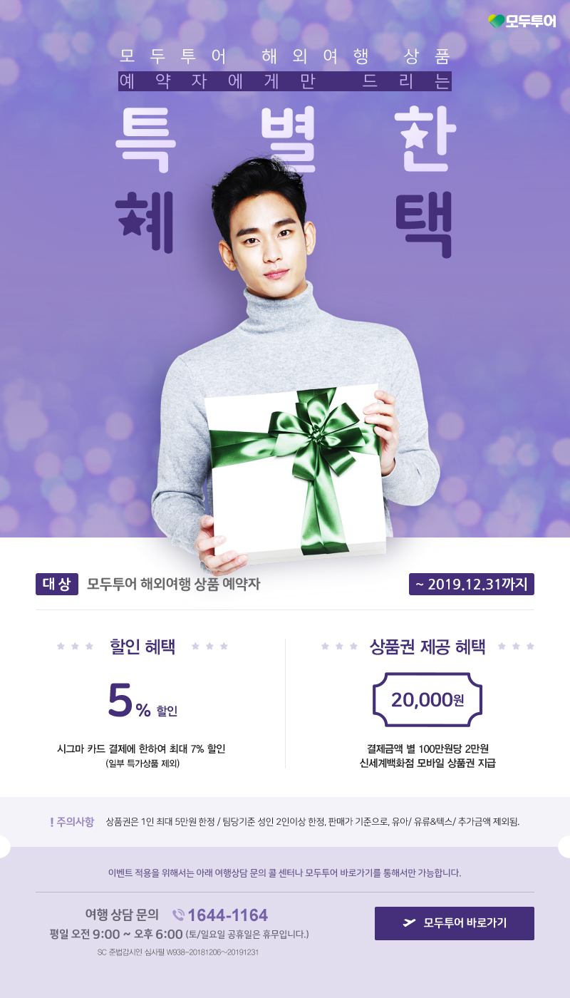 제휴 이벤트 - SC제일은행