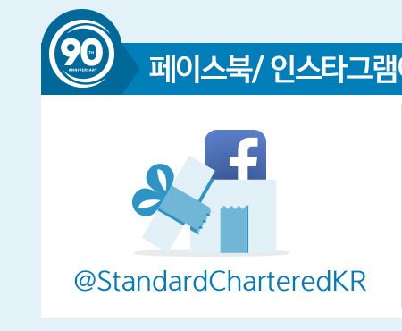 @StandardCharteredKR