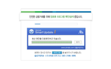암호화 프로그램 설치중 화면