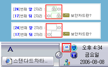보안카드 설명 화면