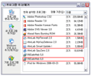 프로그램 추가 삭제 화면