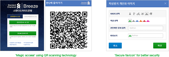 ‘Magic access’ using QR scanning technology ‘Secure favicon’ for better security