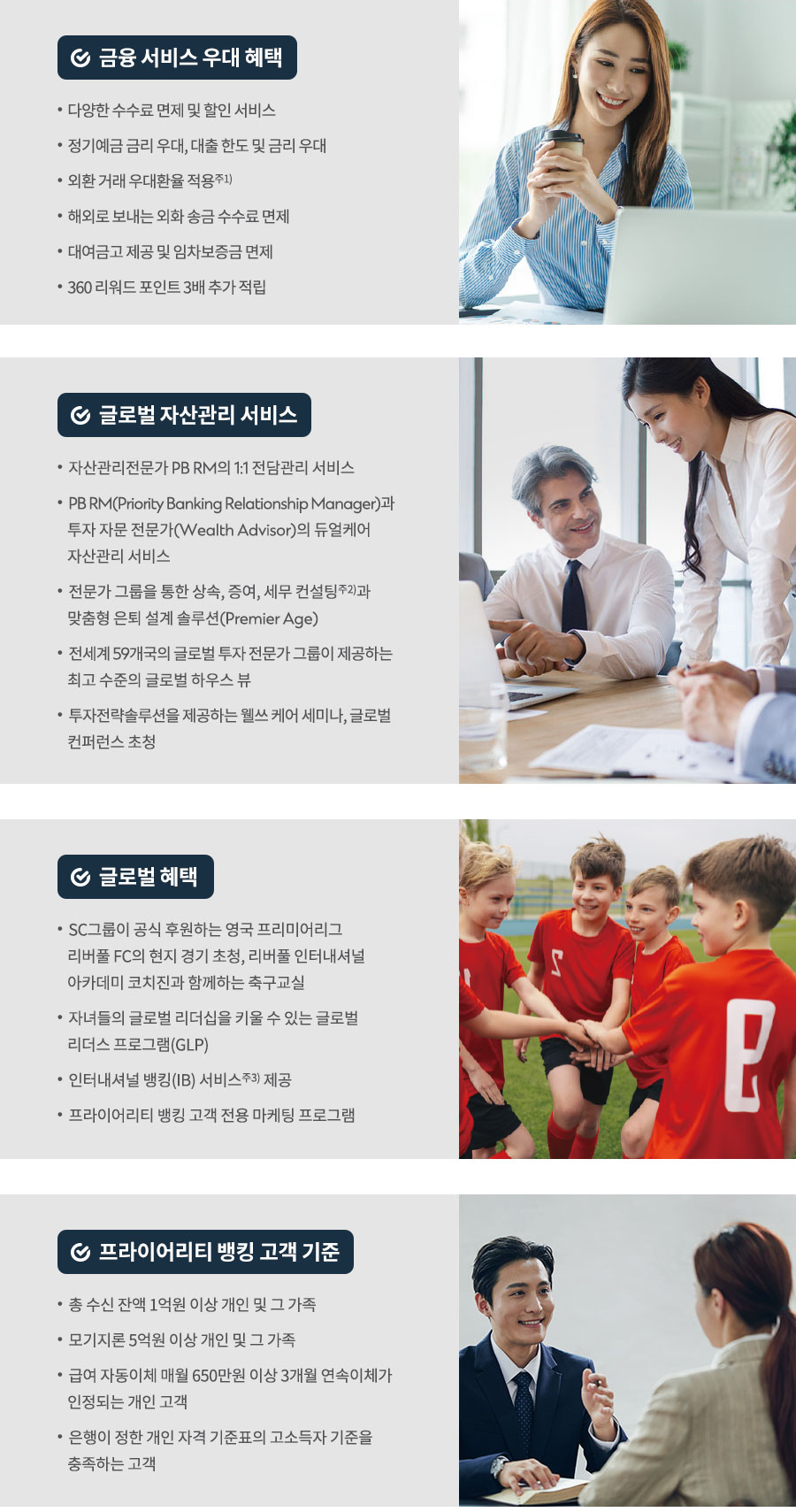 프라이어리티뱅킹 소개 내용
