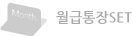 월급통장 SET