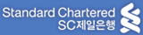 Standard Chartered/스탠다드차타드
