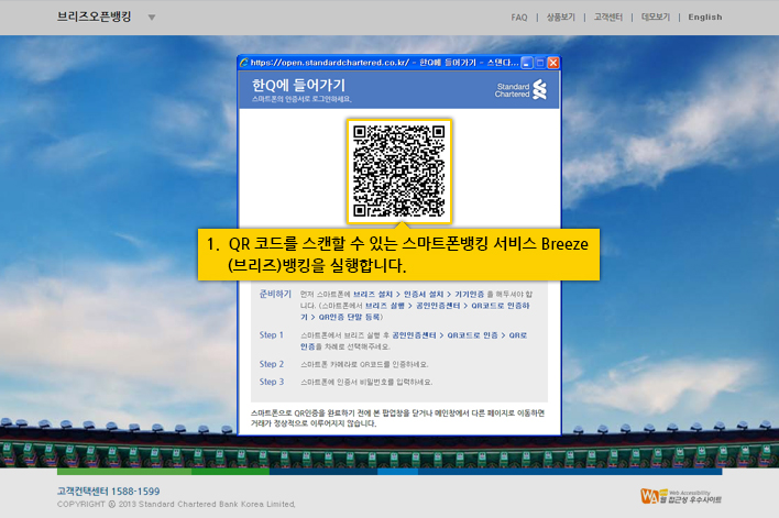 한Q에 들어가기 팝업 화면