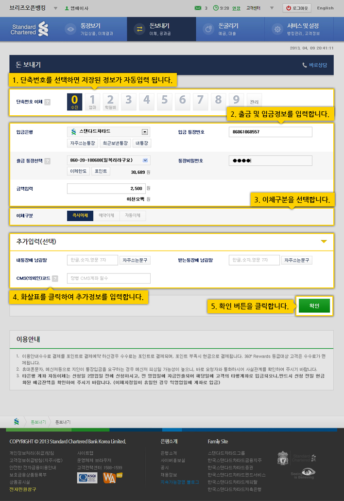 돈보내기의 돈보내기 정보 입력 화면